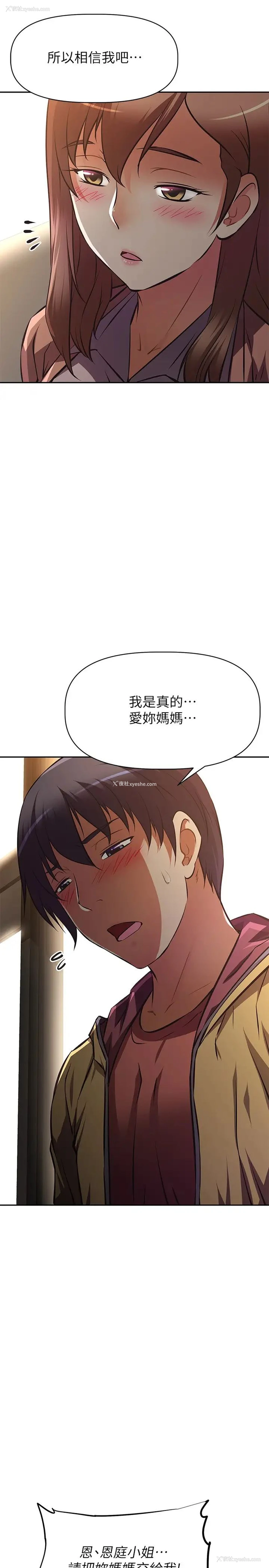 30P - 阿姨不可以坏坏