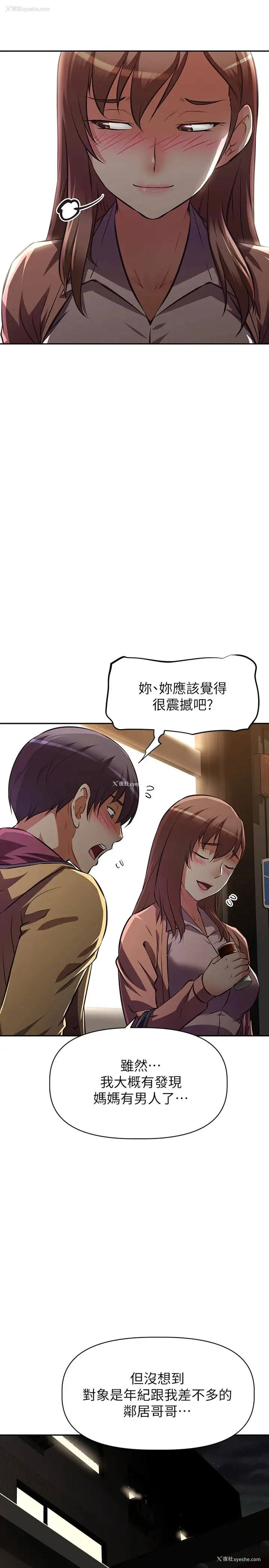 32P - 阿姨不可以坏坏