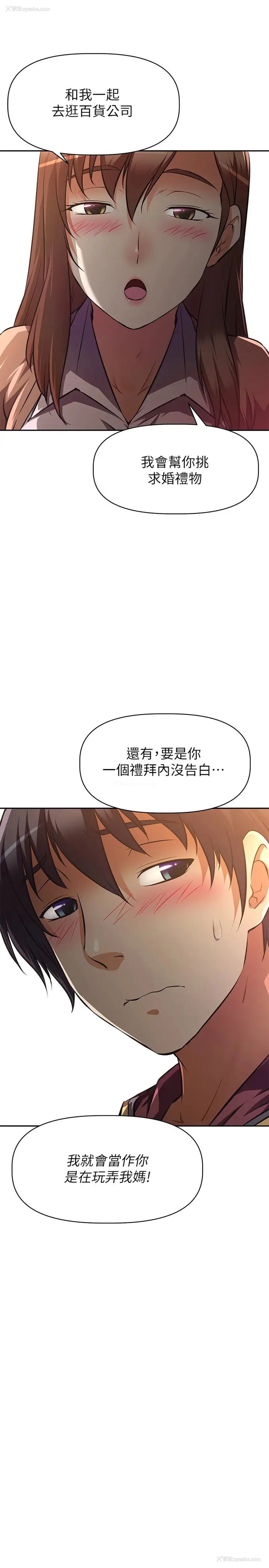 35P - 阿姨不可以坏坏