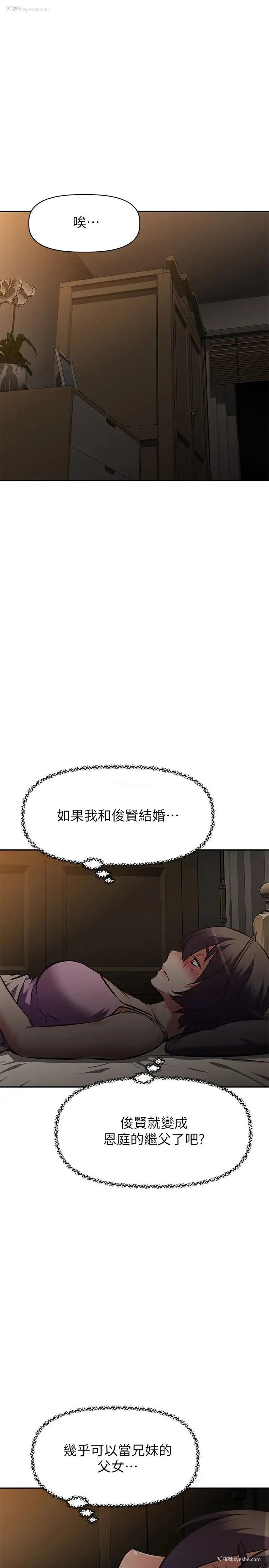 36P - 阿姨不可以坏坏