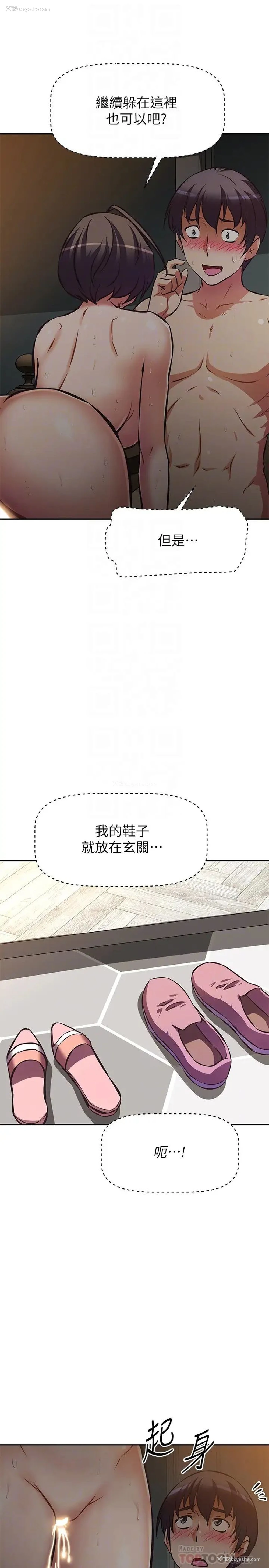 4P - 阿姨不可以坏坏