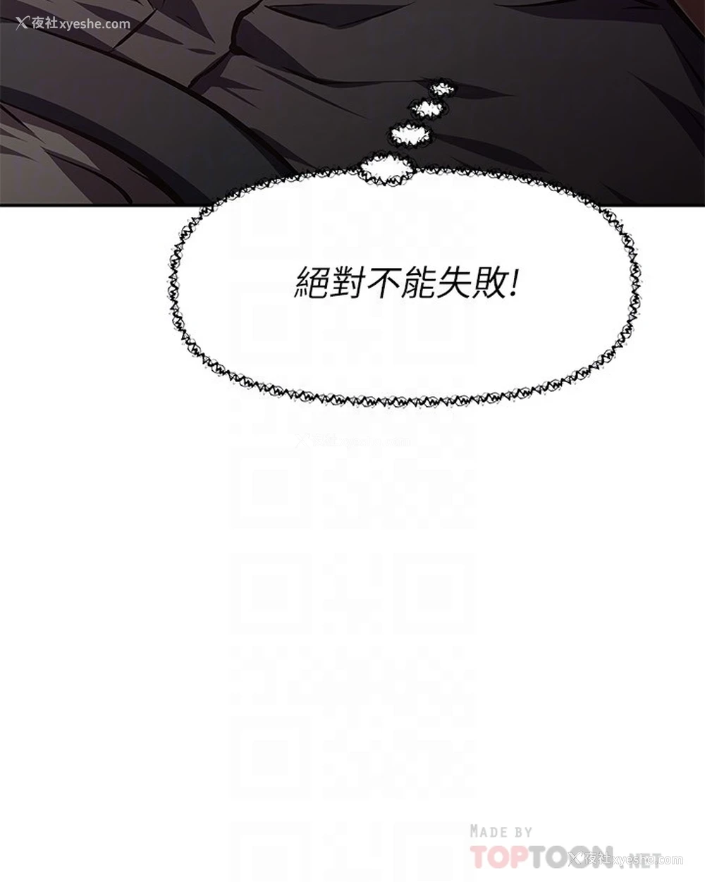 16P - 阿姨不可以坏坏