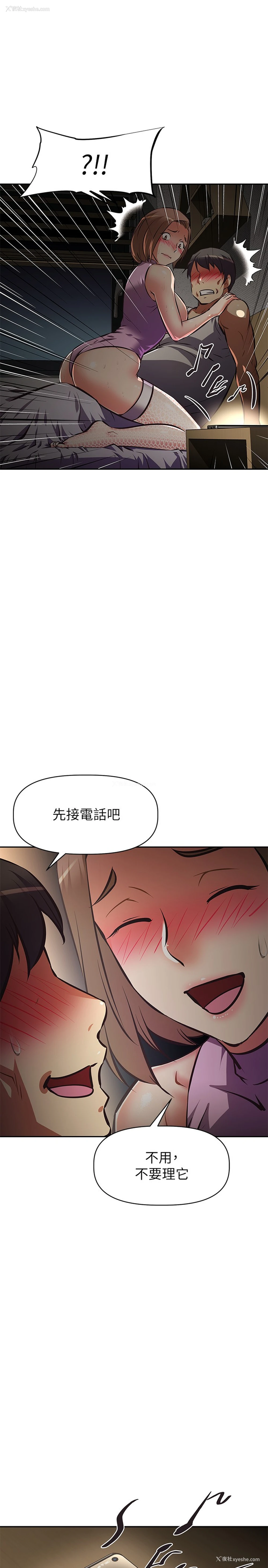 17P - 阿姨不可以坏坏