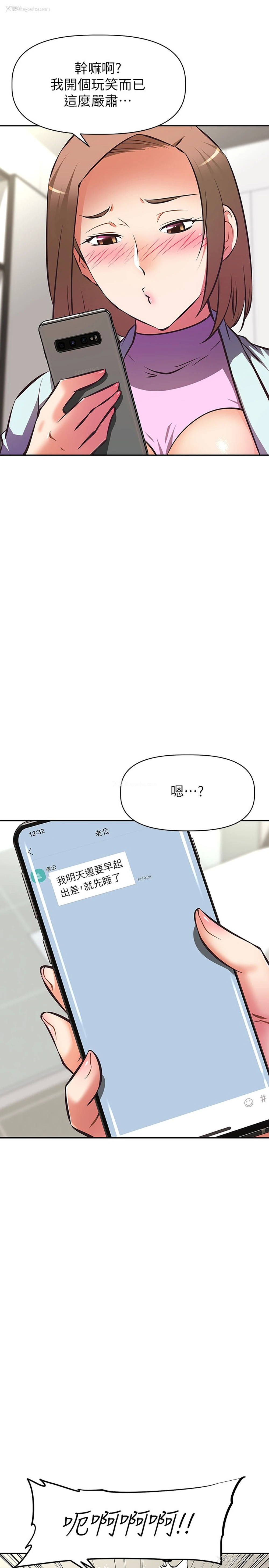 24P - 阿姨不可以坏坏