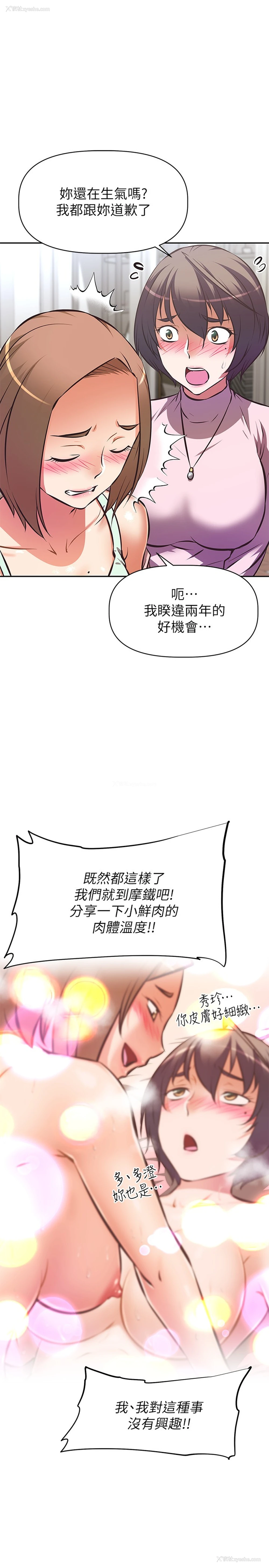 29P - 阿姨不可以坏坏