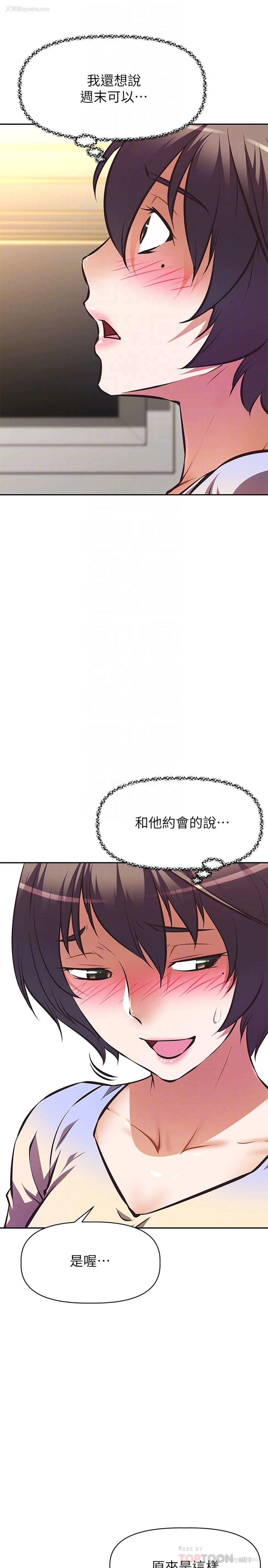 8P - 阿姨不可以坏坏