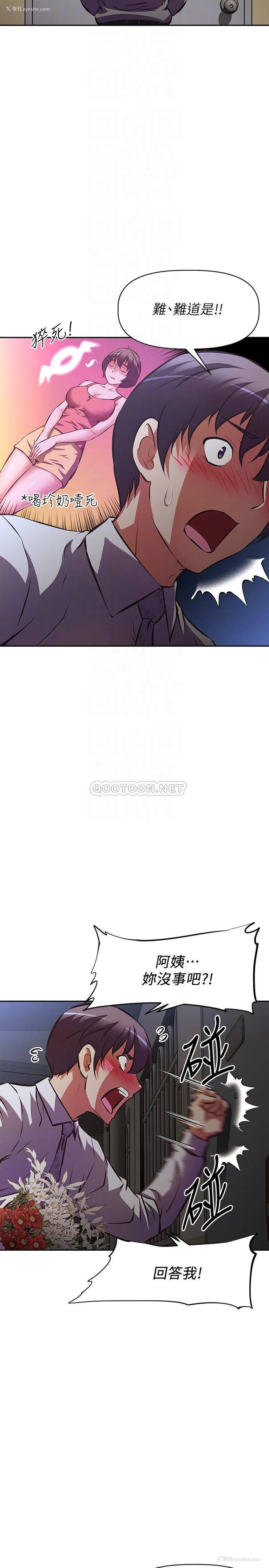 10P - 阿姨不可以坏坏