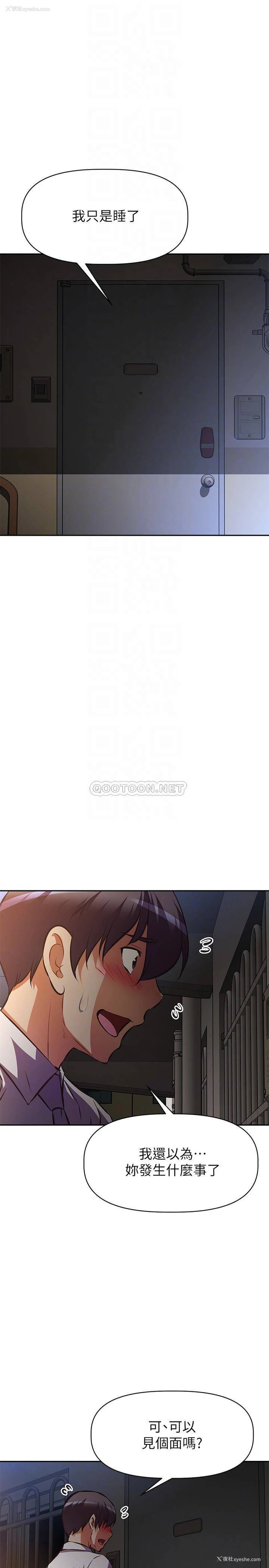 12P - 阿姨不可以坏坏