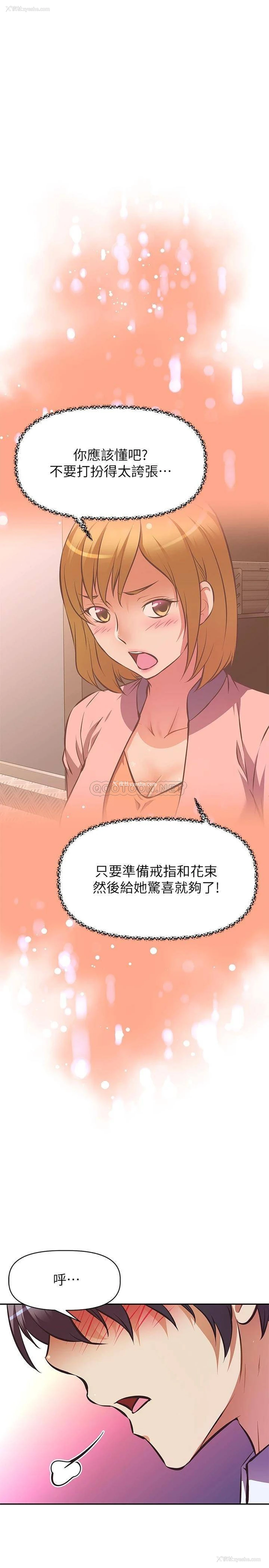 1P - 阿姨不可以坏坏