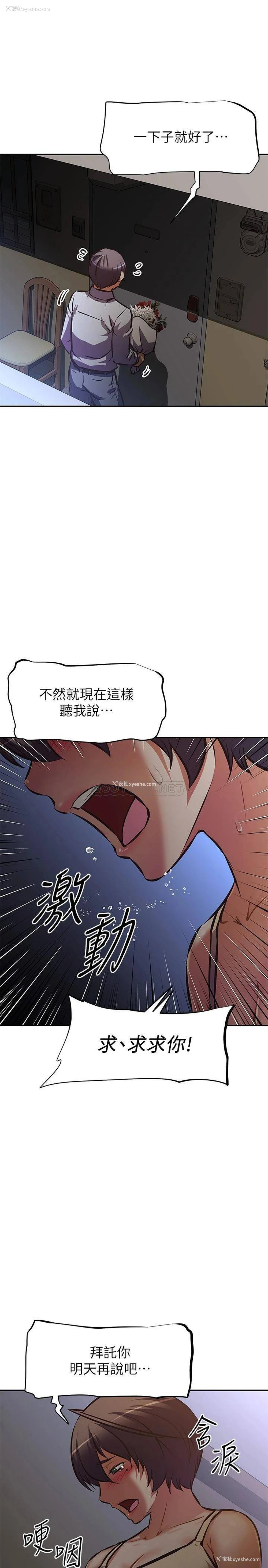 15P - 阿姨不可以坏坏