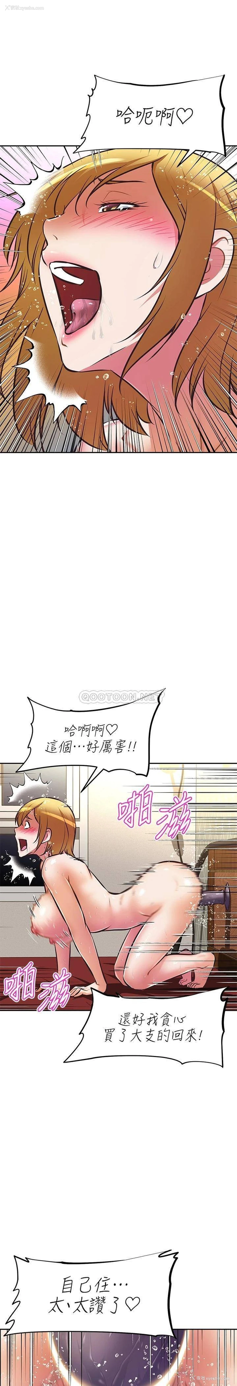 29P - 阿姨不可以坏坏