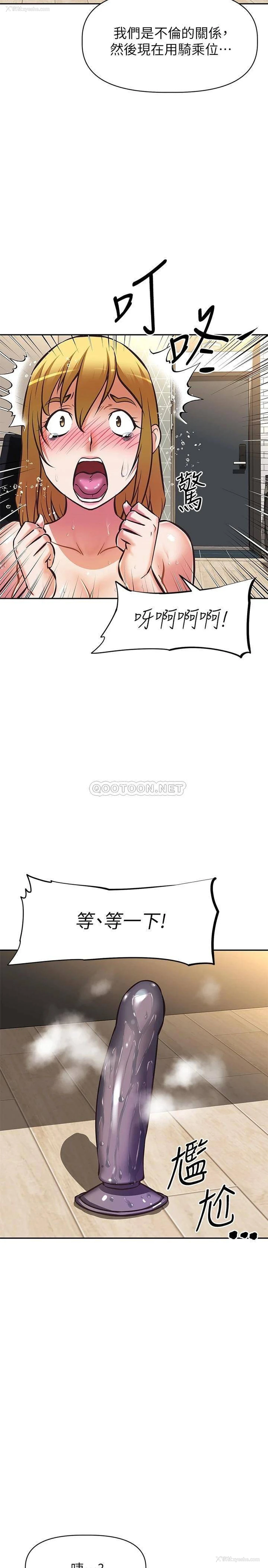 36P - 阿姨不可以坏坏