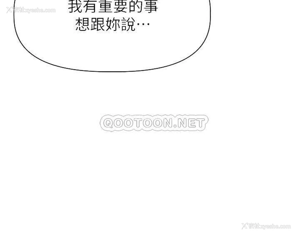6P - 阿姨不可以坏坏