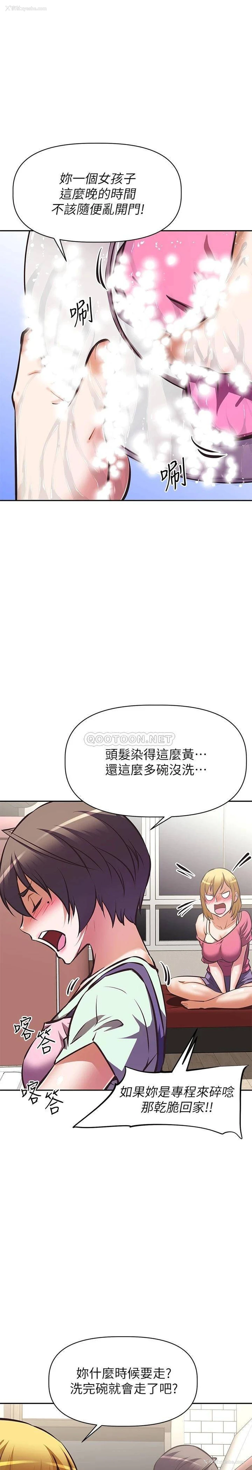 1P - 阿姨不可以坏坏
