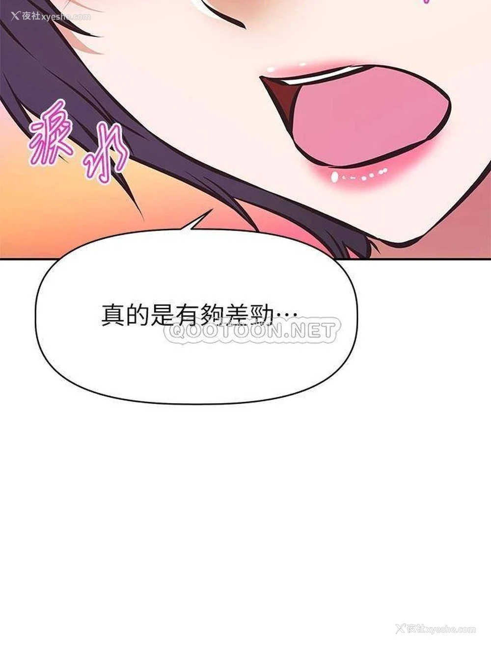 20P - 阿姨不可以坏坏