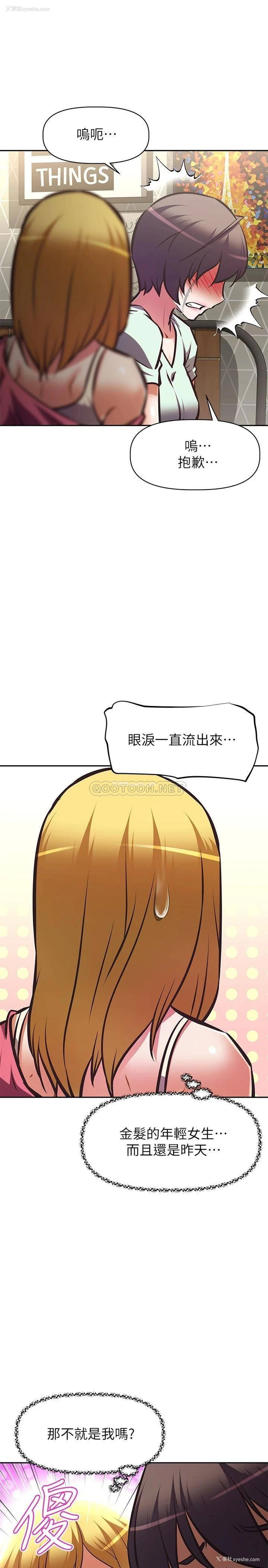 21P - 阿姨不可以坏坏