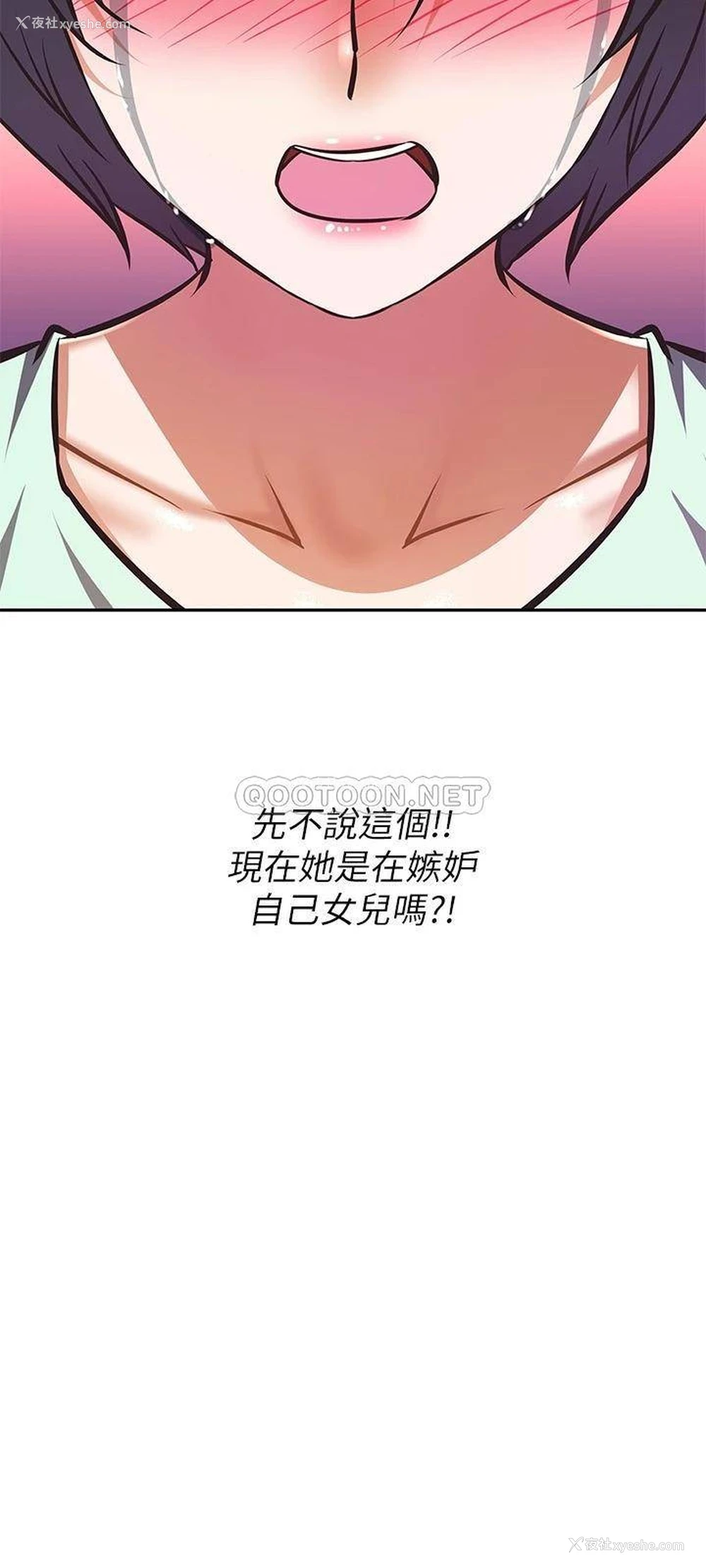 23P - 阿姨不可以坏坏