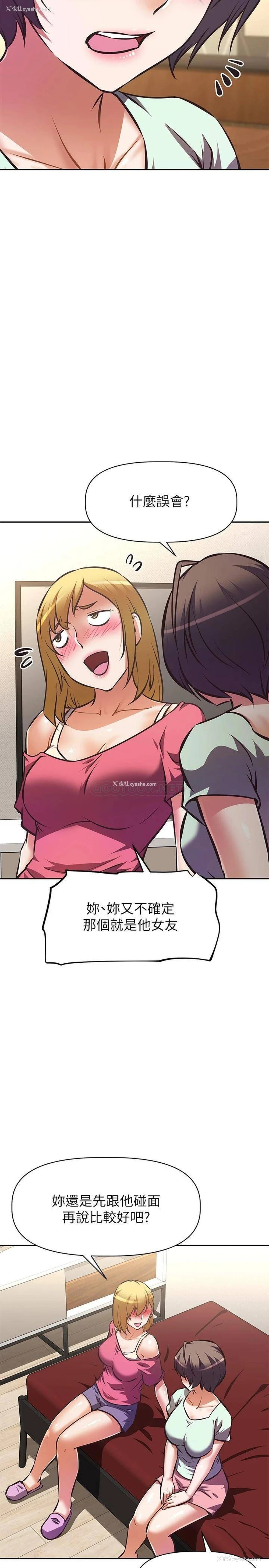 25P - 阿姨不可以坏坏
