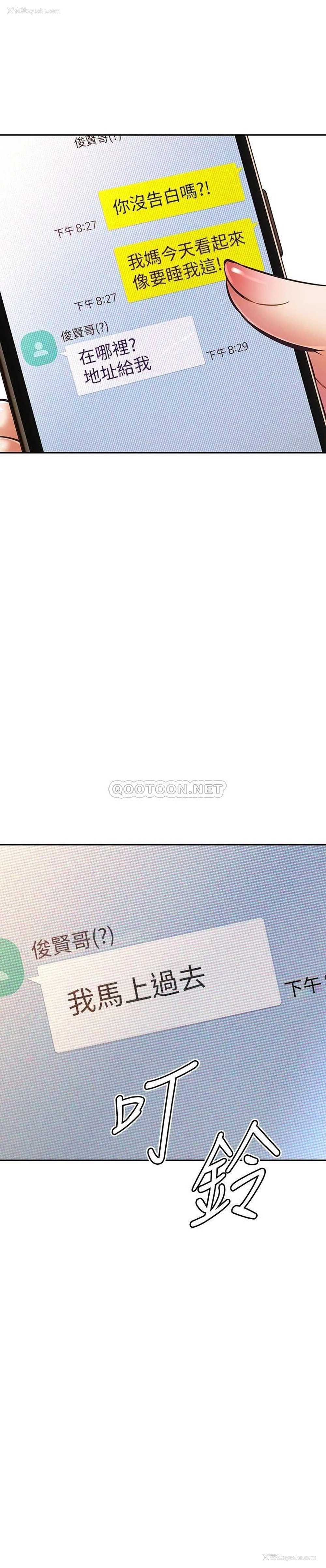 7P - 阿姨不可以坏坏