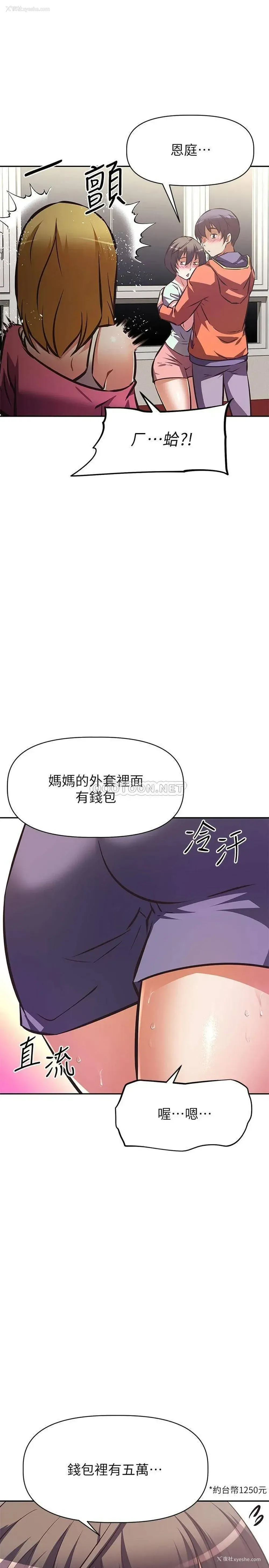 10P - 阿姨不可以坏坏