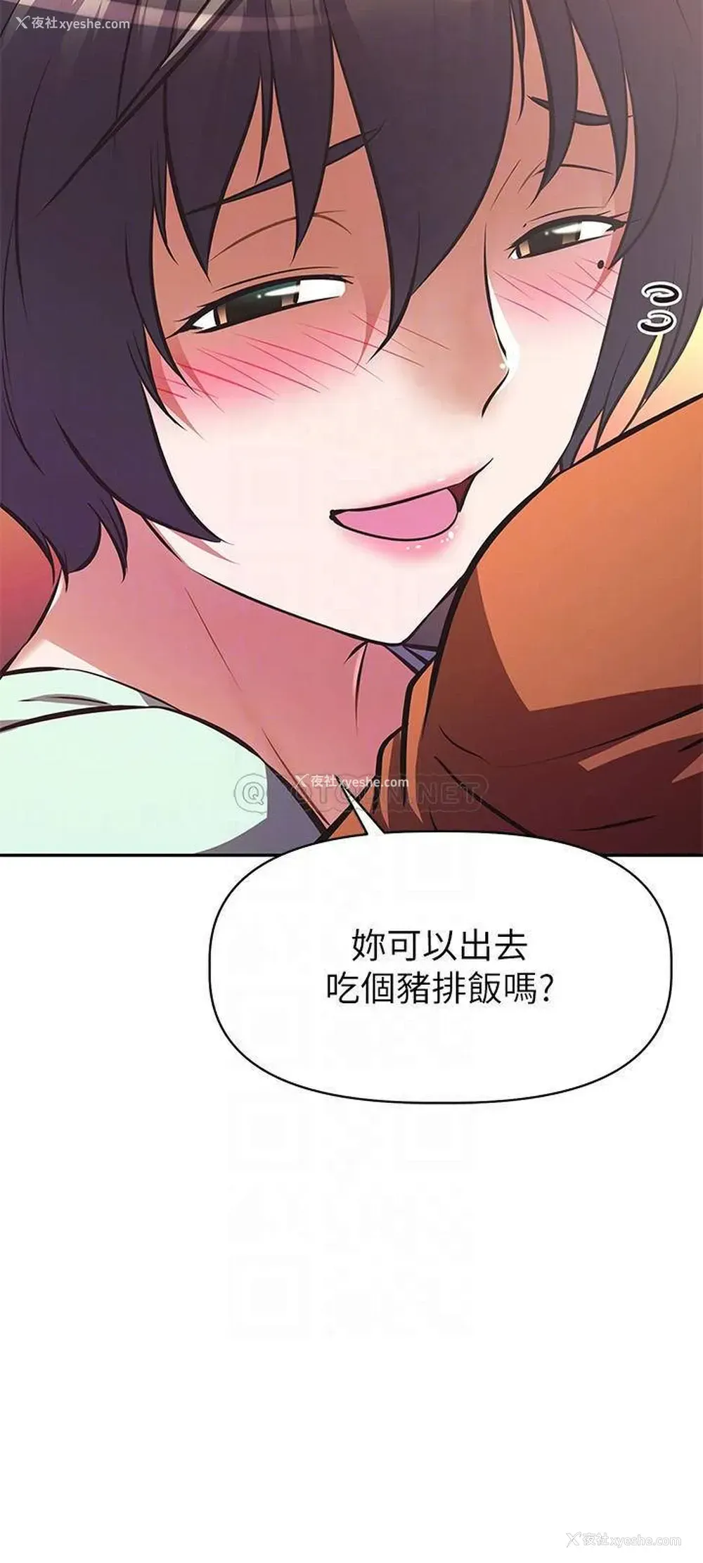 11P - 阿姨不可以坏坏