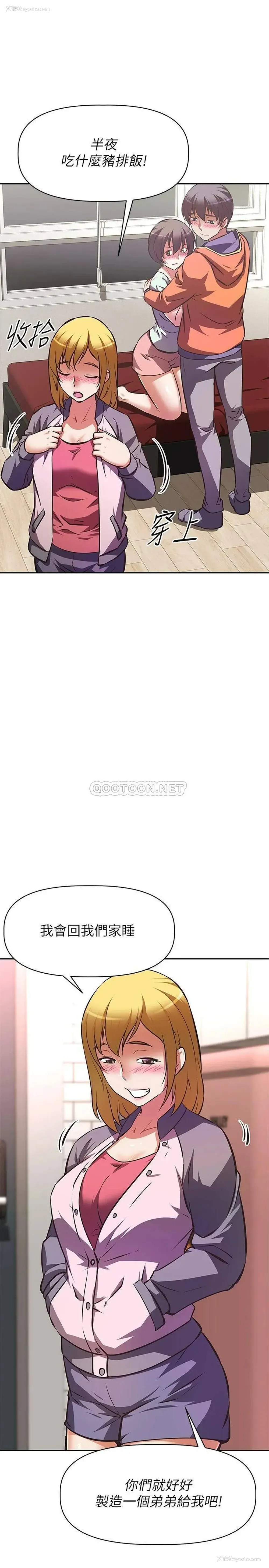 12P - 阿姨不可以坏坏