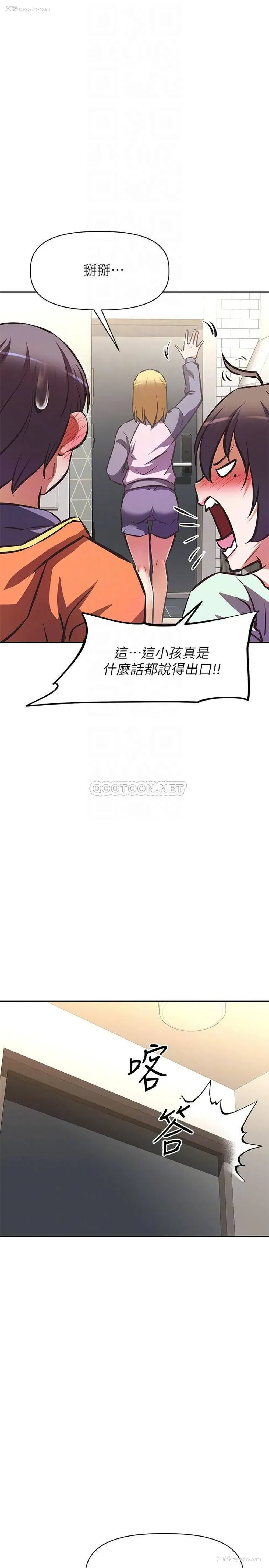 13P - 阿姨不可以坏坏