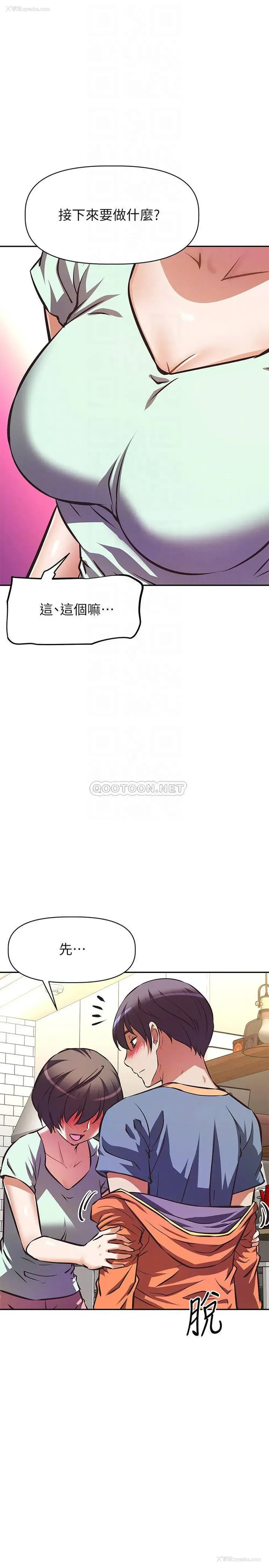 15P - 阿姨不可以坏坏