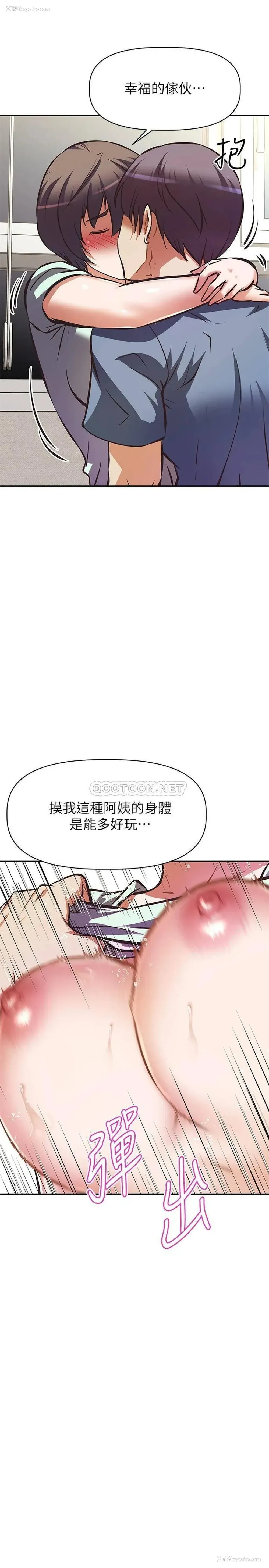 21P - 阿姨不可以坏坏