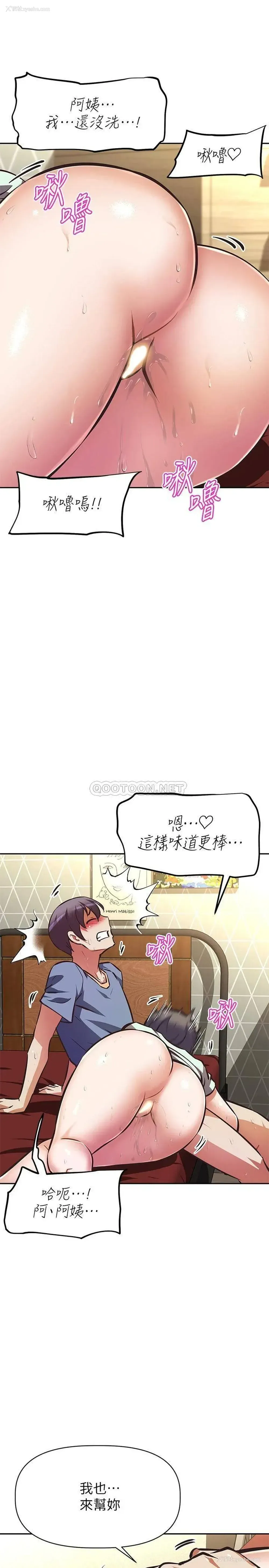 30P - 阿姨不可以坏坏