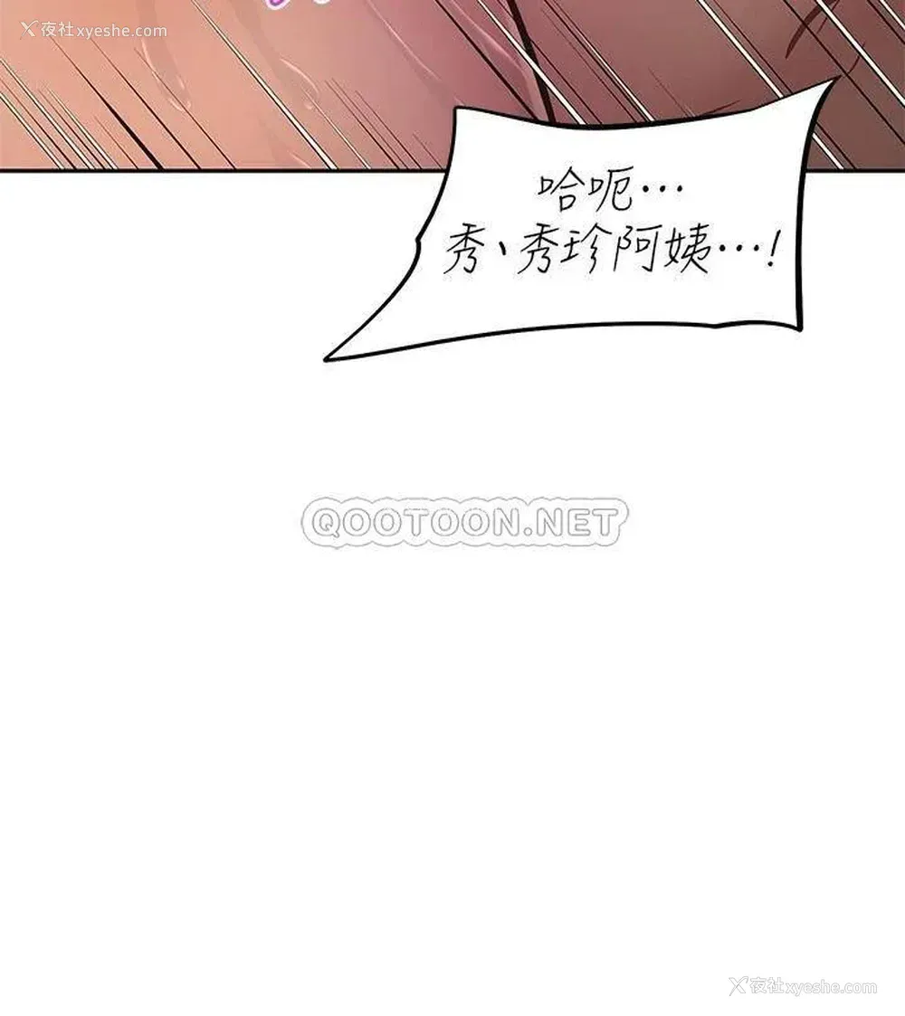 32P - 阿姨不可以坏坏