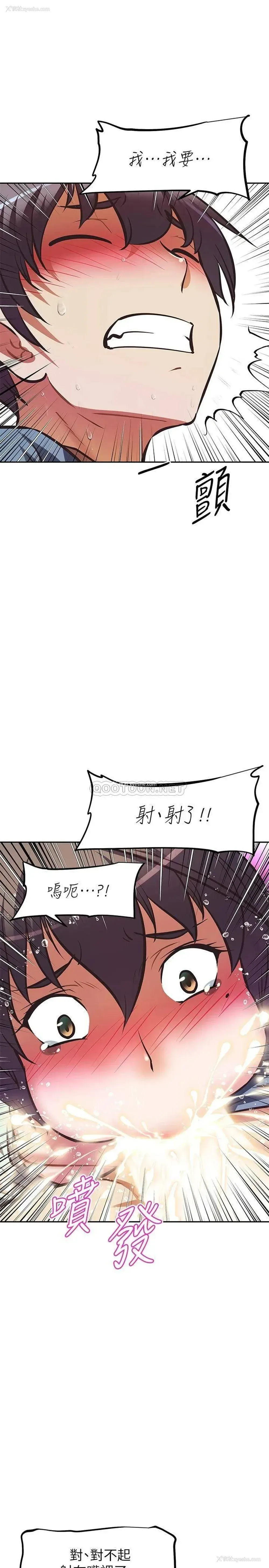 33P - 阿姨不可以坏坏