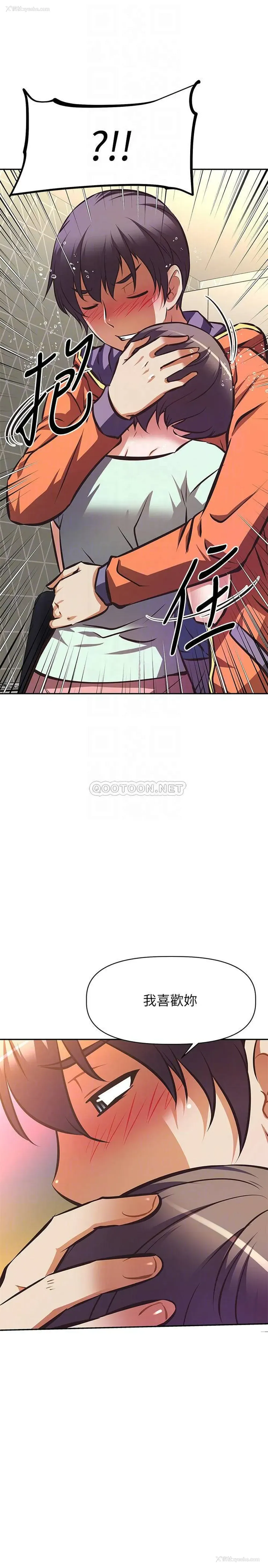 3P - 阿姨不可以坏坏