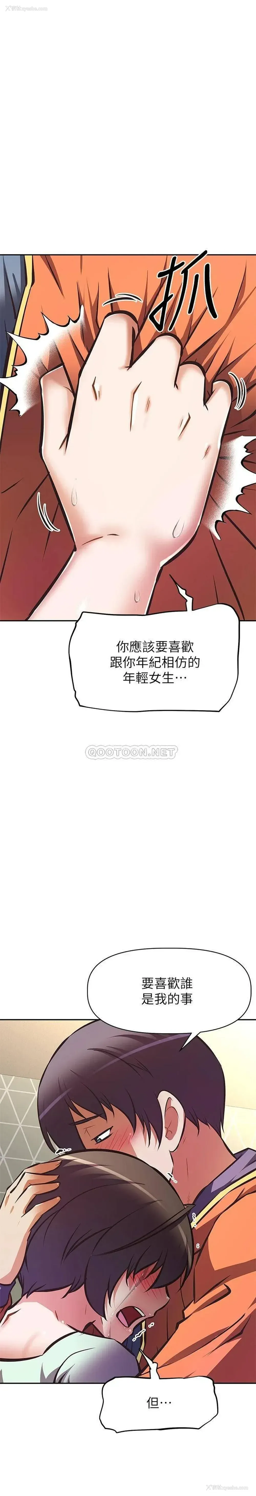 6P - 阿姨不可以坏坏