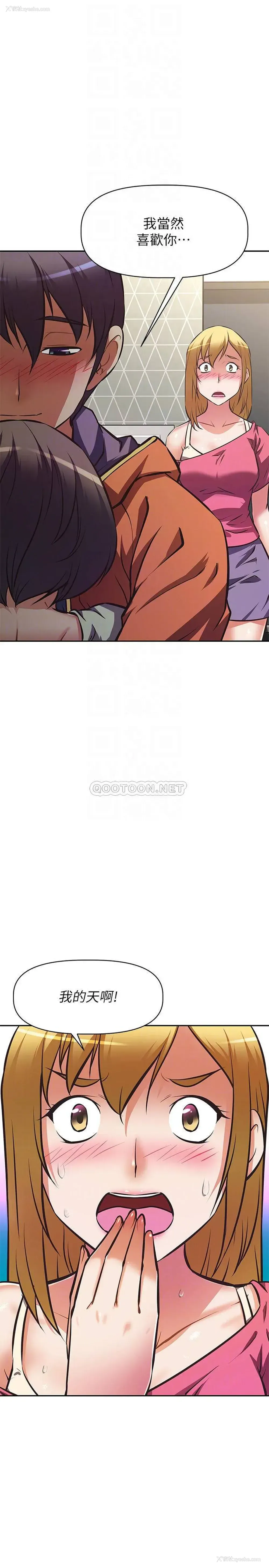 9P - 阿姨不可以坏坏