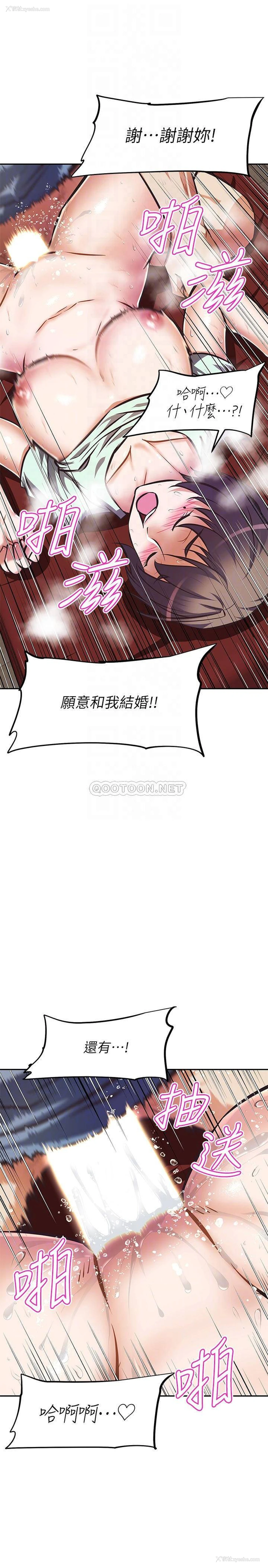 13P - 阿姨不可以坏坏