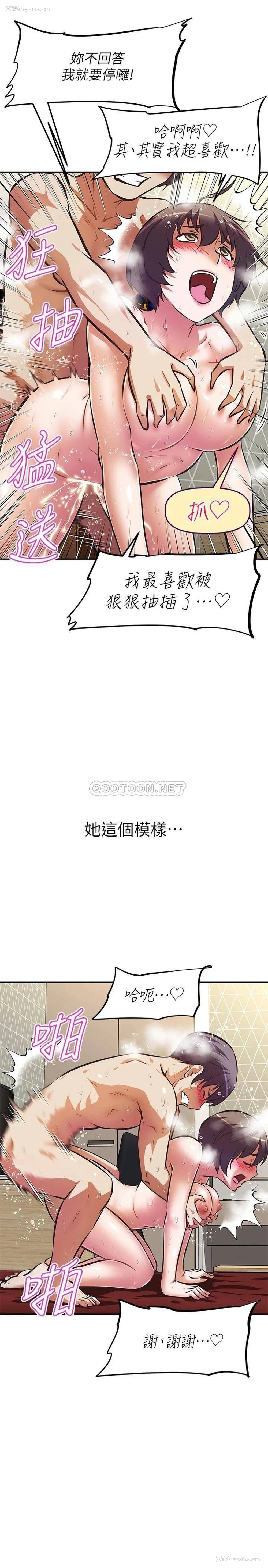 19P - 阿姨不可以坏坏