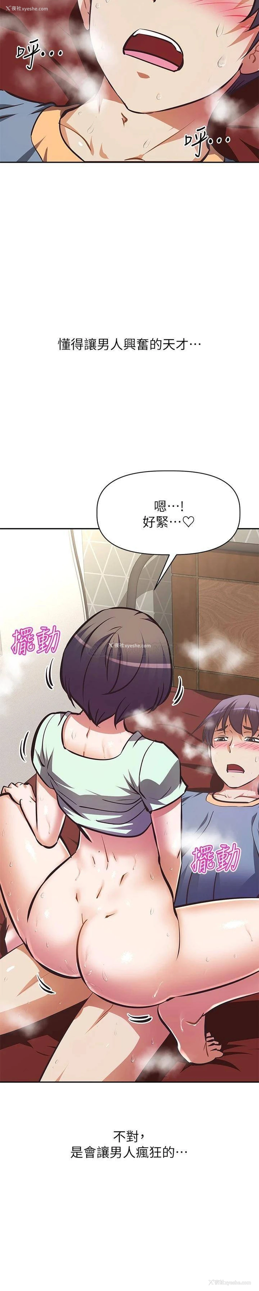 2P - 阿姨不可以坏坏