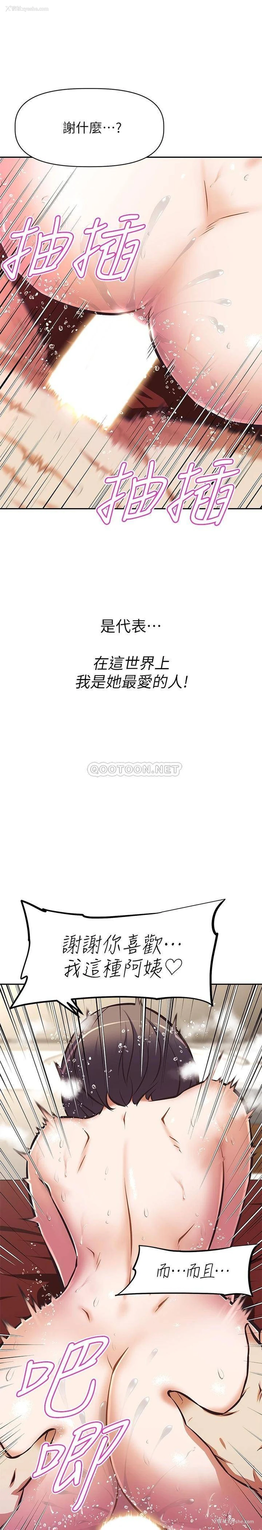 20P - 阿姨不可以坏坏