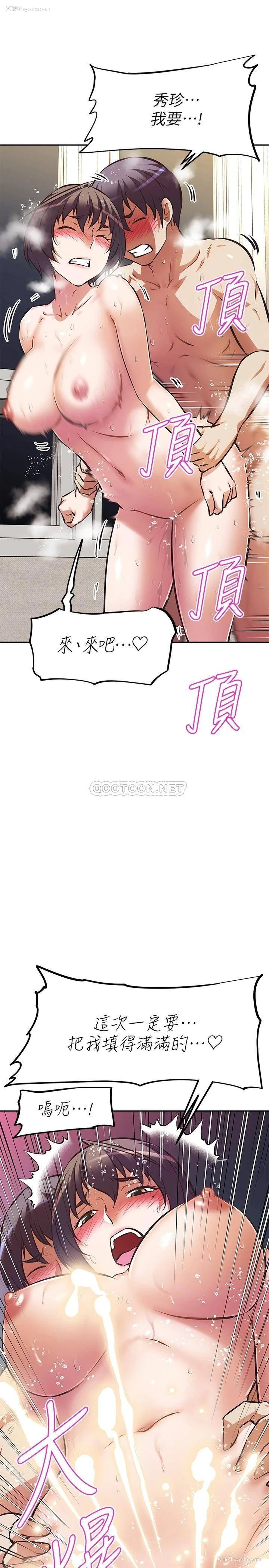 23P - 阿姨不可以坏坏