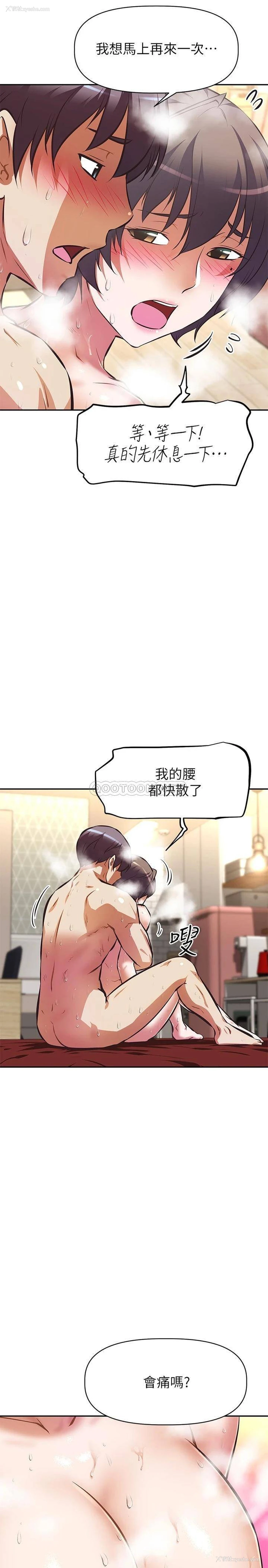26P - 阿姨不可以坏坏