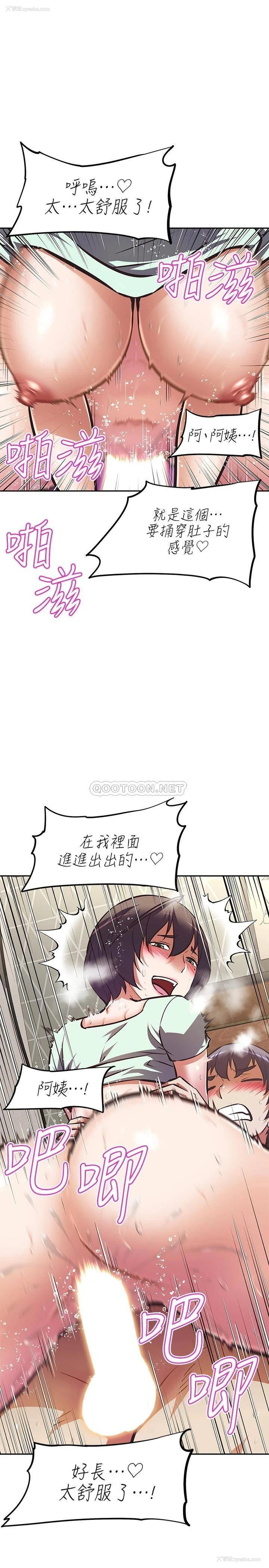 5P - 阿姨不可以坏坏
