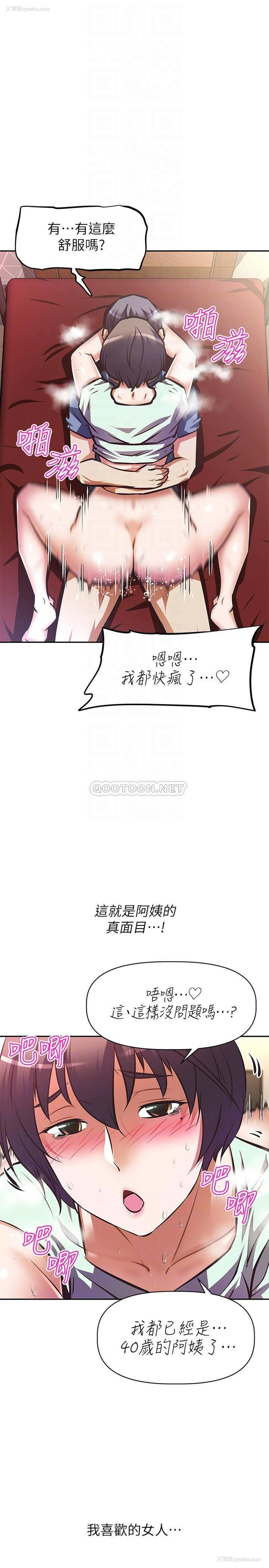 6P - 阿姨不可以坏坏