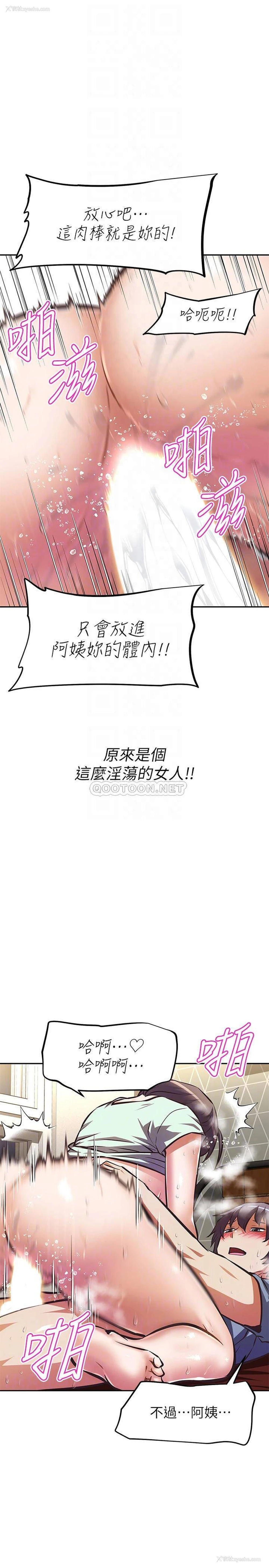 8P - 阿姨不可以坏坏