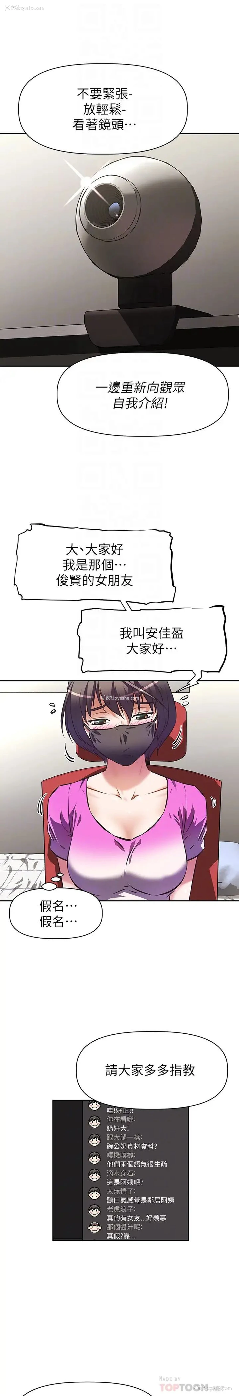10P - 阿姨不可以坏坏