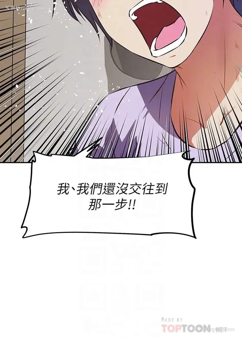 18P - 阿姨不可以坏坏
