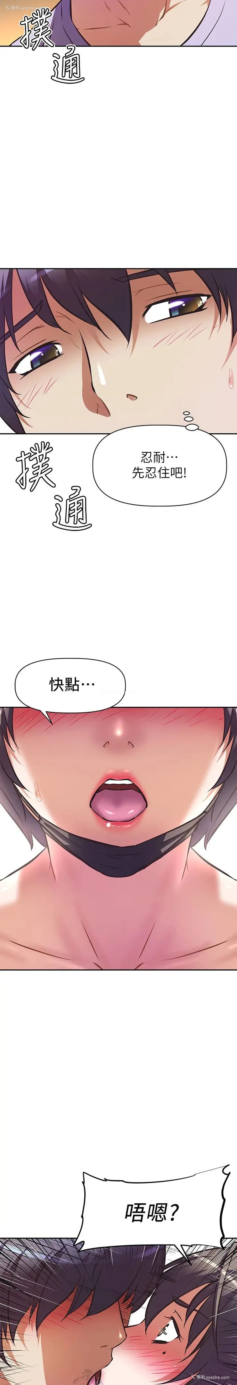 22P - 阿姨不可以坏坏