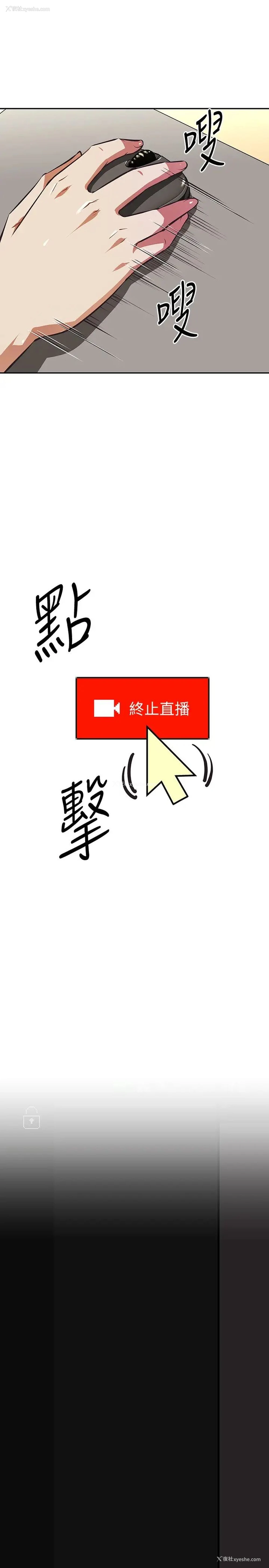 26P - 阿姨不可以坏坏