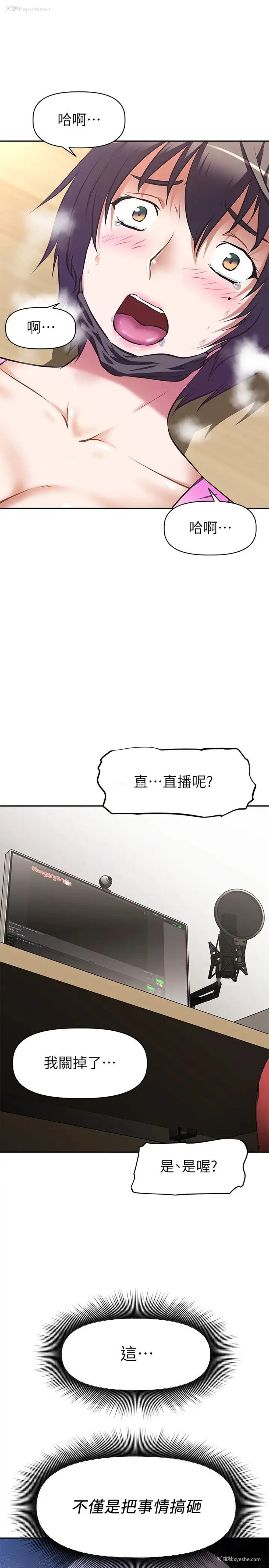 31P - 阿姨不可以坏坏