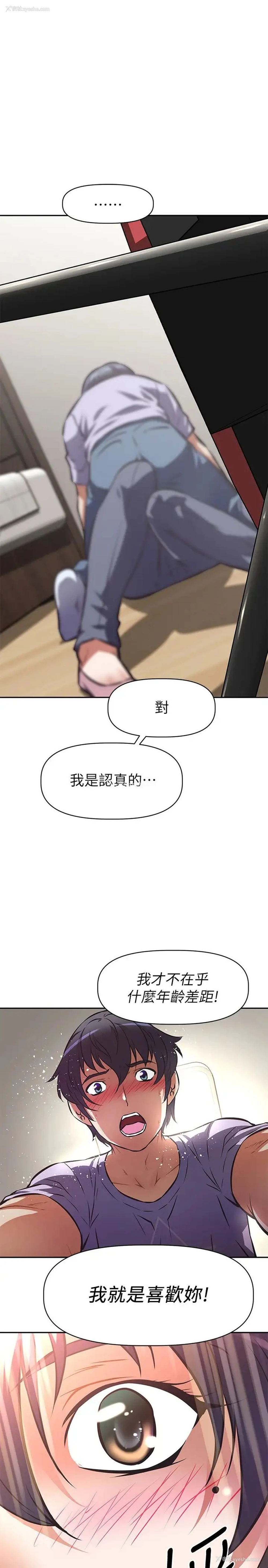 36P - 阿姨不可以坏坏